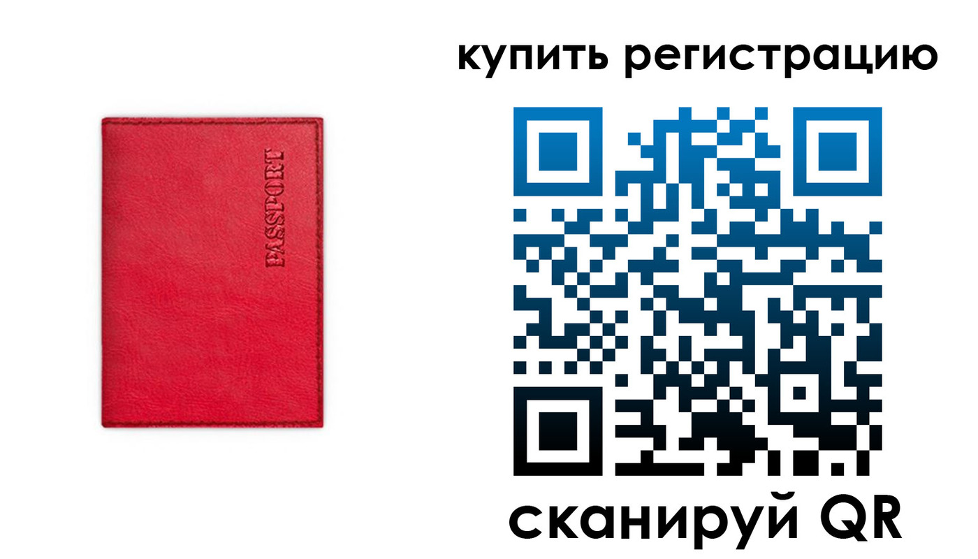 временная регистрация недорого в Туле