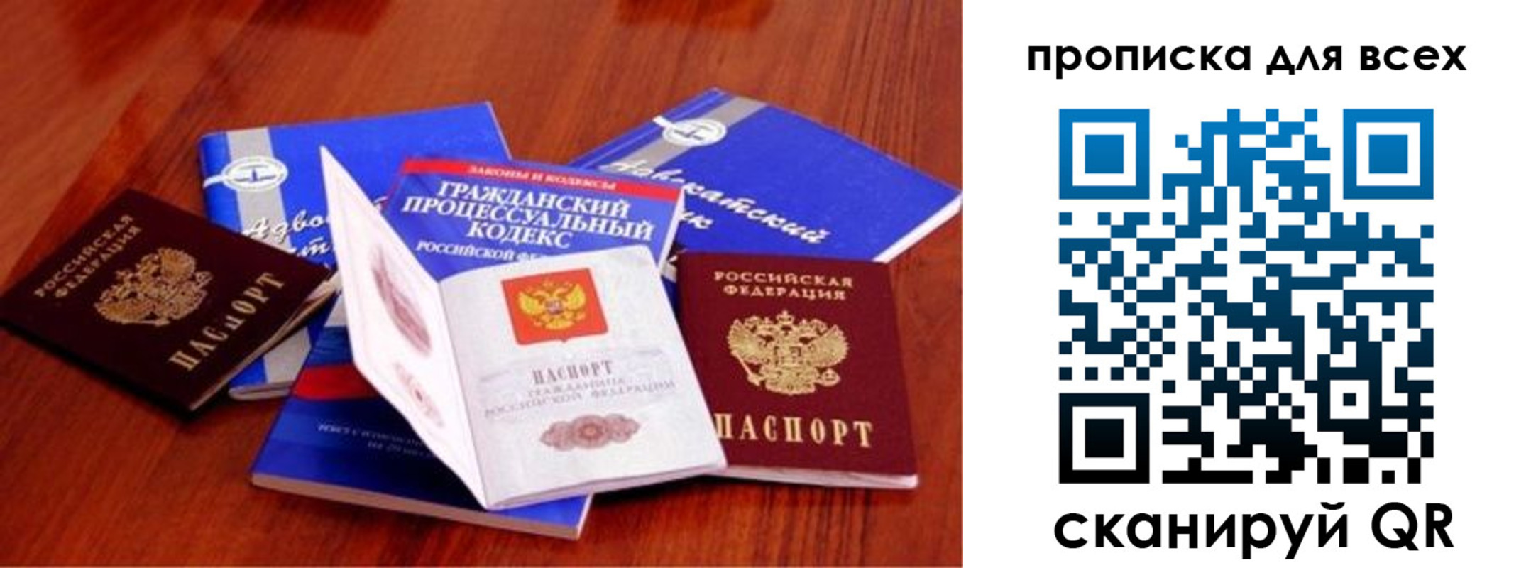 временная регистрация для всех в Туле